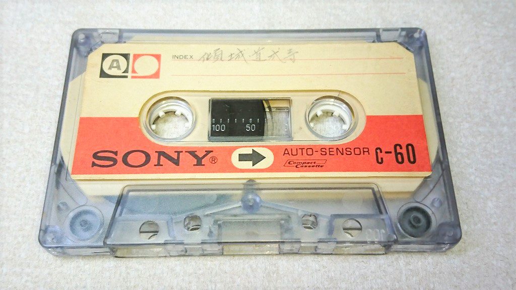 カセットテープは『録音』という当たり前の開祖である。